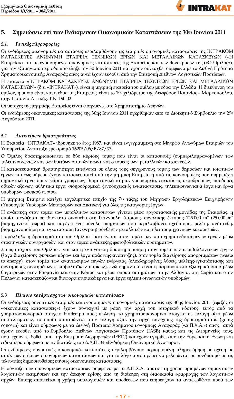 και τις ενοποιημένες οικονομικές καταστάσεις της Εταιρείας και των θυγατρικών της («Ο Όμιλος»), για την εξαμηνιαία περίοδο που έληξε την 30 Ιουνίου 20 και έχουν συνταχθεί σύμφωνα με τα Διεθνή Πρότυπα