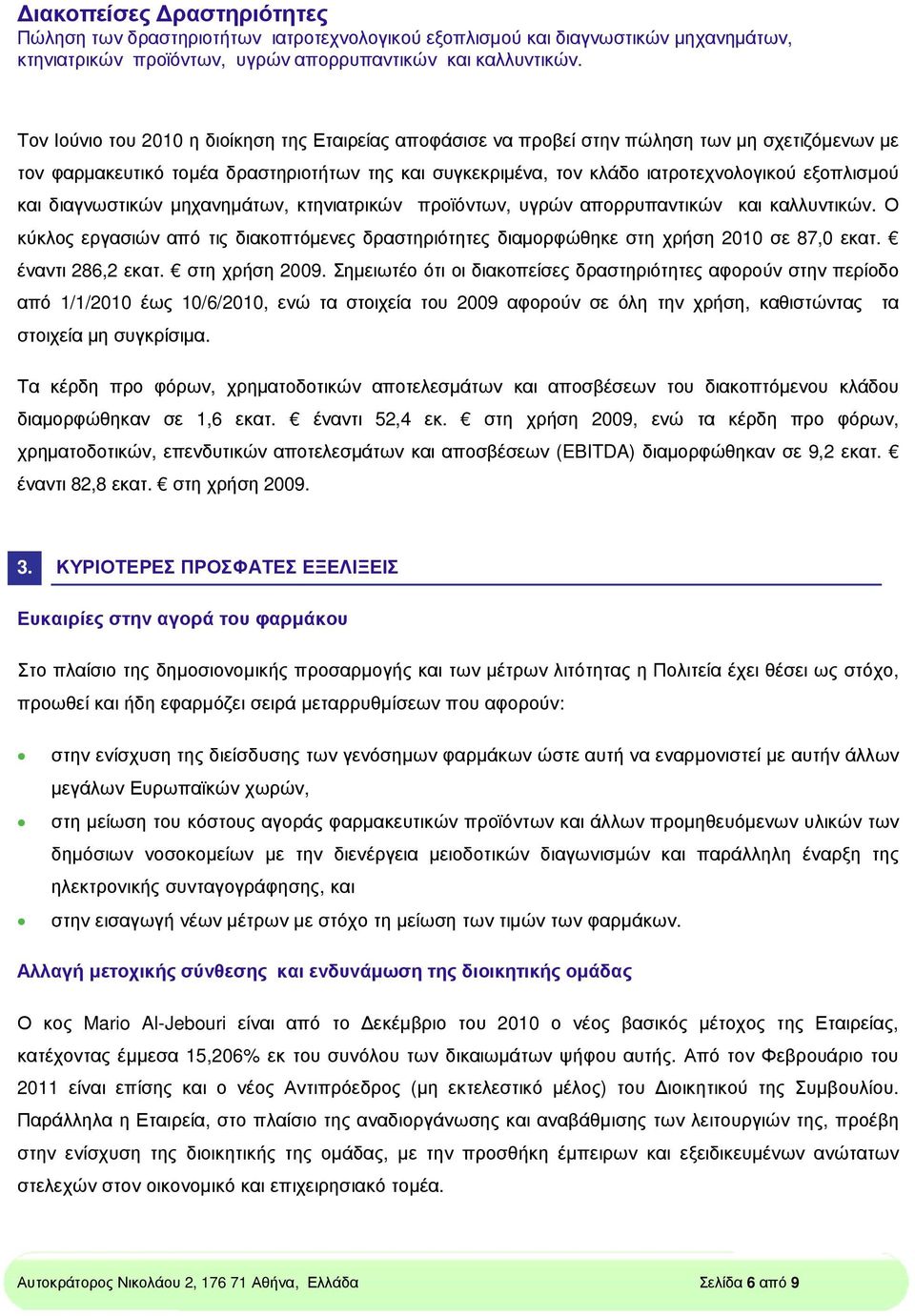 και διαγνωστικών µηχανηµάτων, κτηνιατρικών προϊόντων, υγρών απορρυπαντικών και καλλυντικών. Ο κύκλος εργασιών από τις διακοπτόµενες δραστηριότητες διαµορφώθηκε στη χρήση 2010 σε 87,0 εκατ.