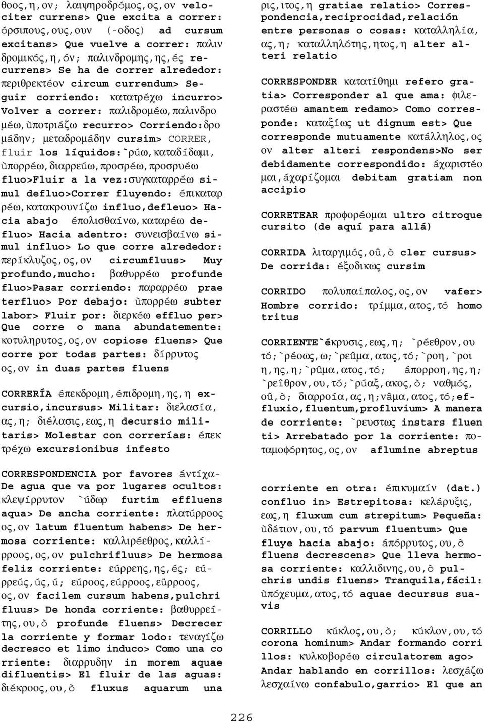 fluir los líquidos:`ρúω,καταδíδωµι, ùπορρéω,διαρρεúω,προσρéω,προσρυéω fluo>fluir a la vez:συγκαταρρéω simul defluo>correr fluyendo: éπικαταρ ρéω,κατακρουνíζω influo,defleuo> Hacia abajo