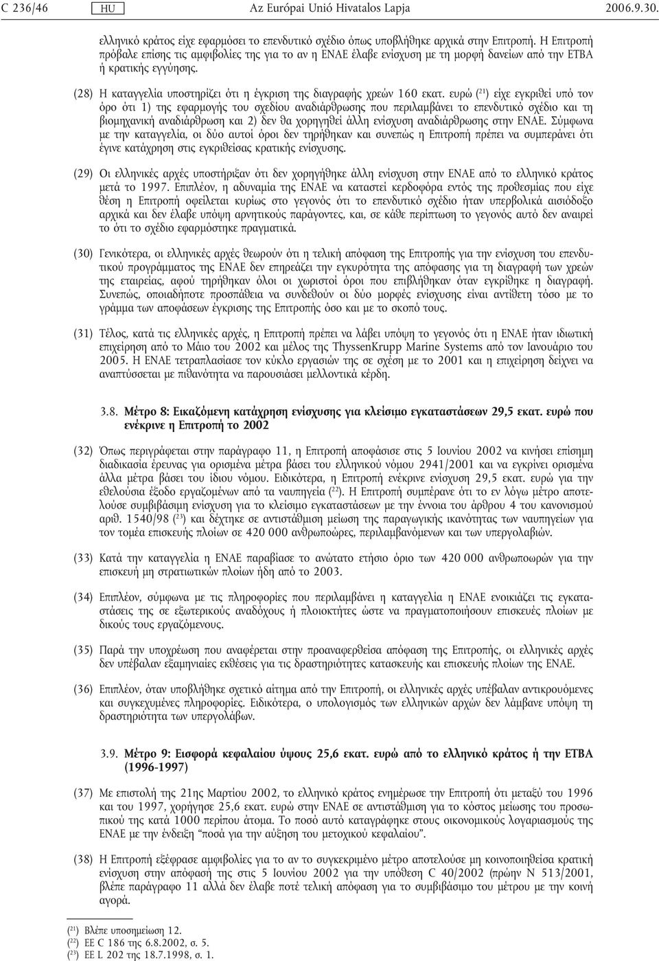 (28) Η καταγγελία υποστηρίζει ότι η έγκριση της διαγραφής χρεών 160 εκατ.