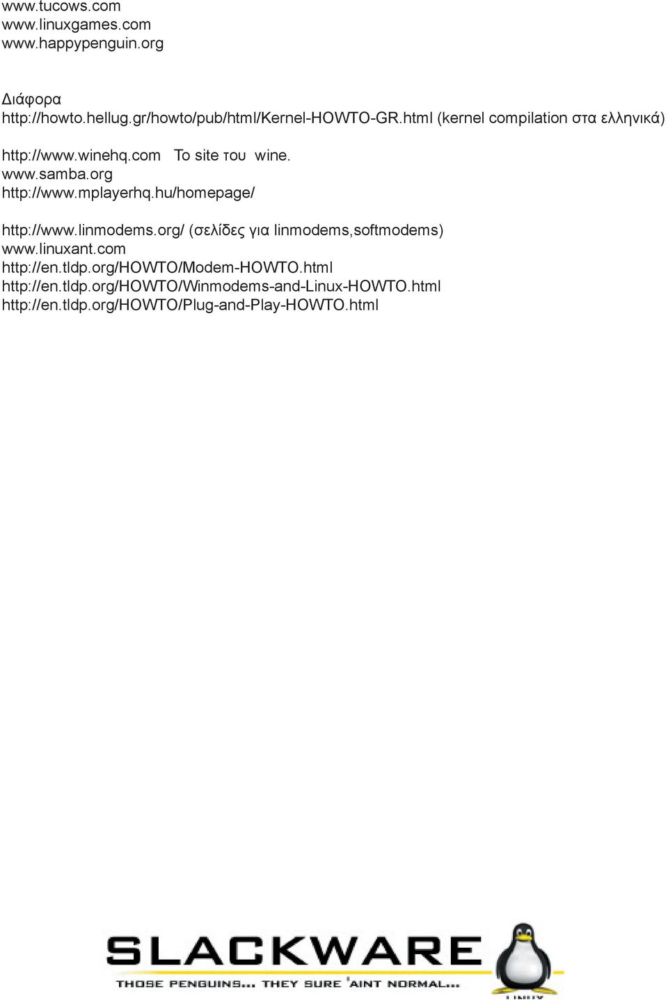 hu/homepage/ http://www.linmodems.org/ (σελίδες για linmodems,softmodems) www.linuxant.com http://en.tldp.