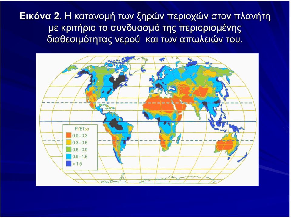 πλανήτη µε κριτήριο το συνδυασµό