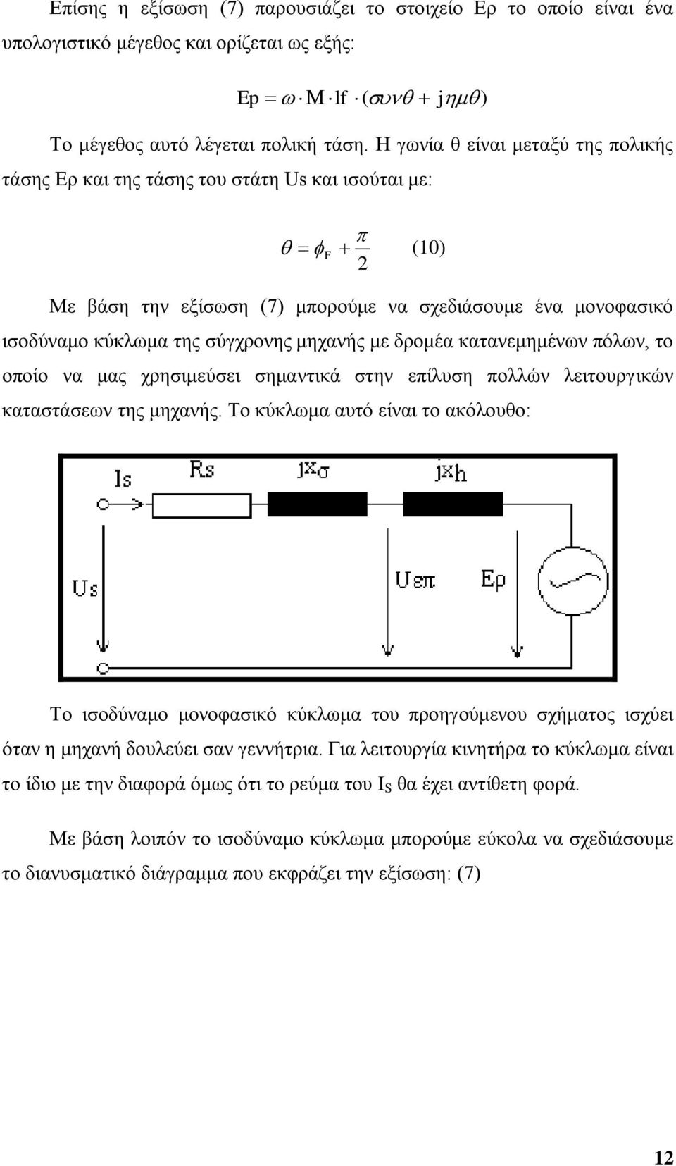 κε δξνκέα θαηαλεκεκέλσλ πφισλ, ην νπνίν λα καο ρξεζηκεχζεη ζεκαληηθά ζηελ επίιπζε πνιιψλ ιεηηνπξγηθψλ θαηαζηάζεσλ ηεο κεραλήο.