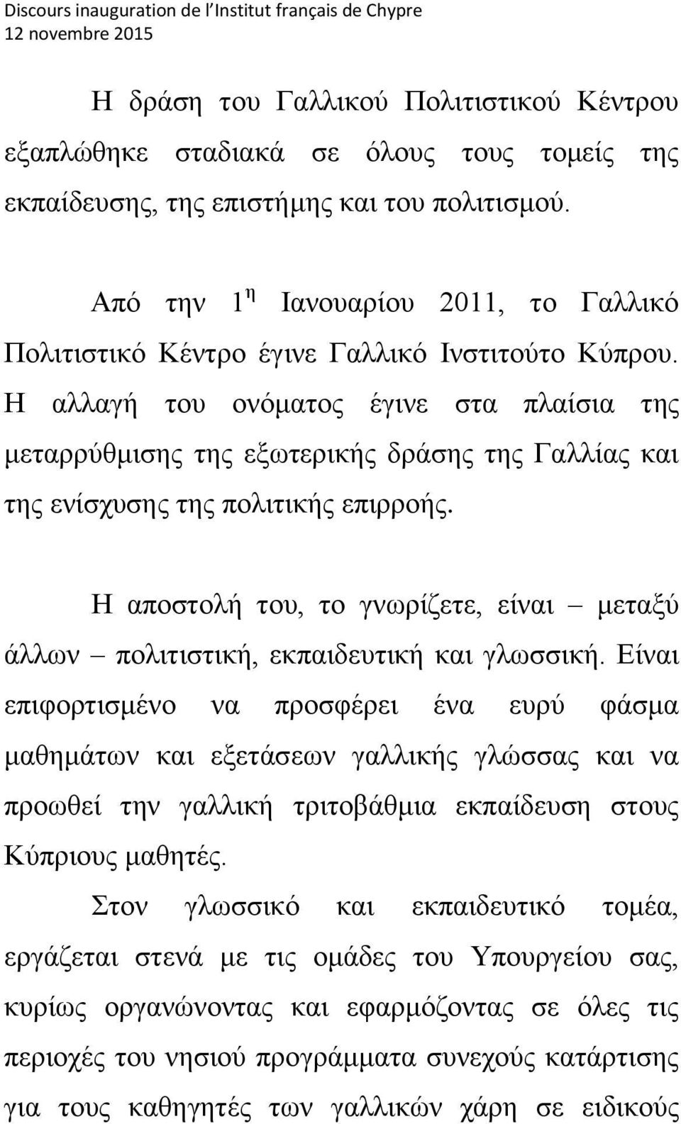 Η αλλαγή του ονόματος έγινε στα πλαίσια της μεταρρύθμισης της εξωτερικής δράσης της Γαλλίας και της ενίσχυσης της πολιτικής επιρροής.