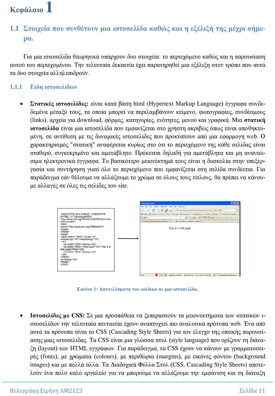 Σελ ηειεπηαία δεθαεηία έρεη παξαηεξεζεί κηα εμέιημε ζηνλ ηξφπν πνπ απηά ηα δπν ζηνηρεία αιιειεπηδξνχλ. 1.