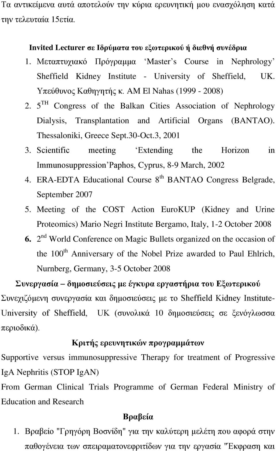 5 TH Congress of the Balkan Cities Association of Nephrology Dialysis, Transplantation and Artificial Organs (BANTAO). Thessaloniki, Greece Sept.30-Oct.3, 2001 3.