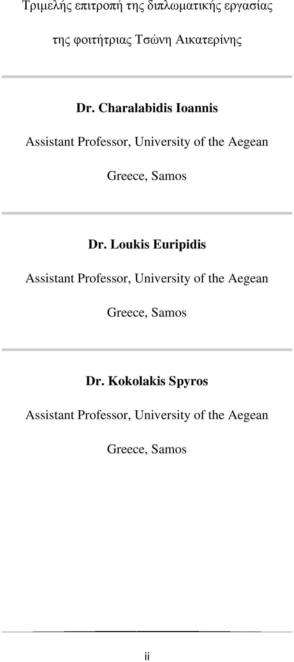 Dr. Loukis Euripidis Assistant Professor, University of the Aegean Greece, Samos