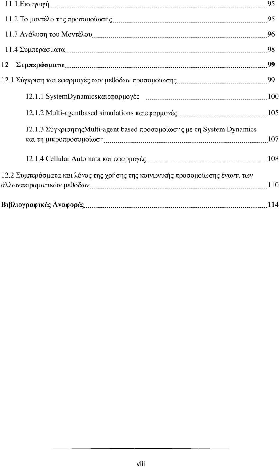 1.3 χγθξηζεηεοmulti-agent based πξνζνκνίσζεο κε ηε System Dynamics θαη ηε κηθξνπξνζνκνίσζε 107 12.1.4 Cellular Automata θαη εθαξκνγέο 108 12.