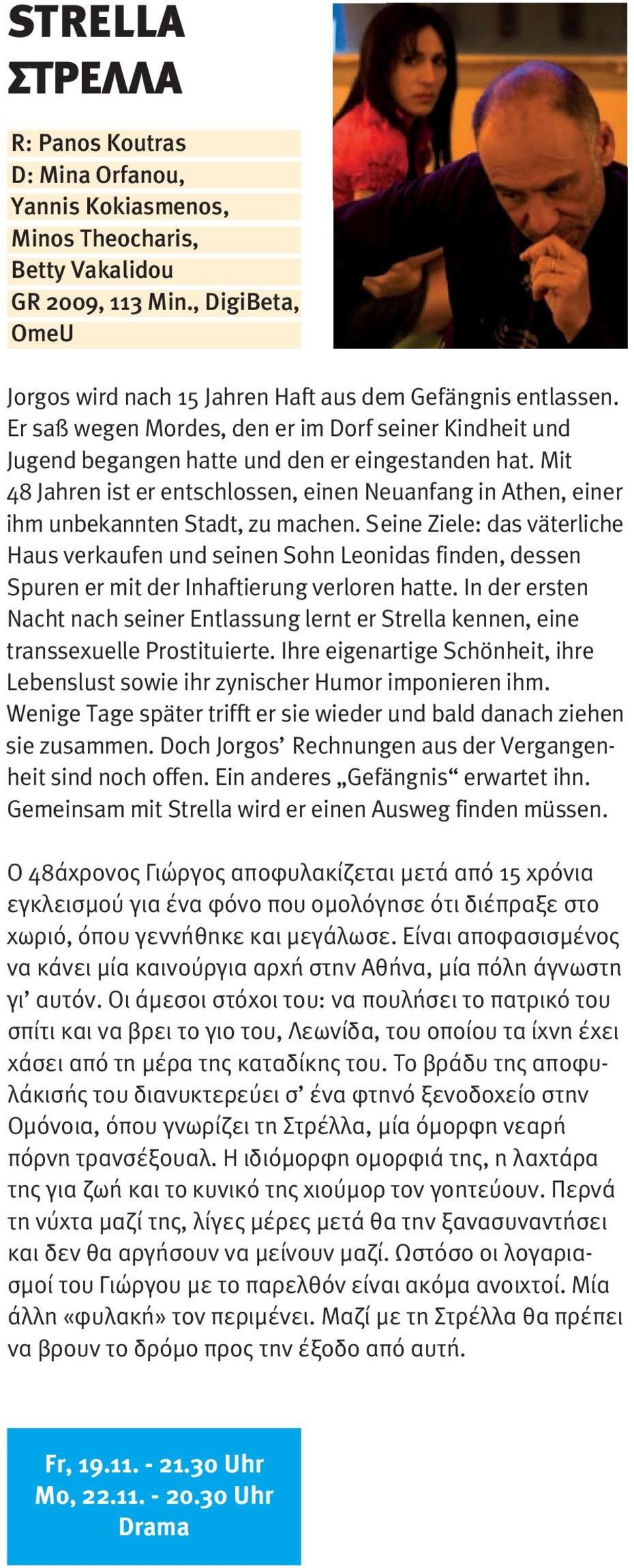 Mit 48 Jahren ist er entschlossen, einen Neuanfang in Athen, einer ihm unbekannten Stadt, zu machen.