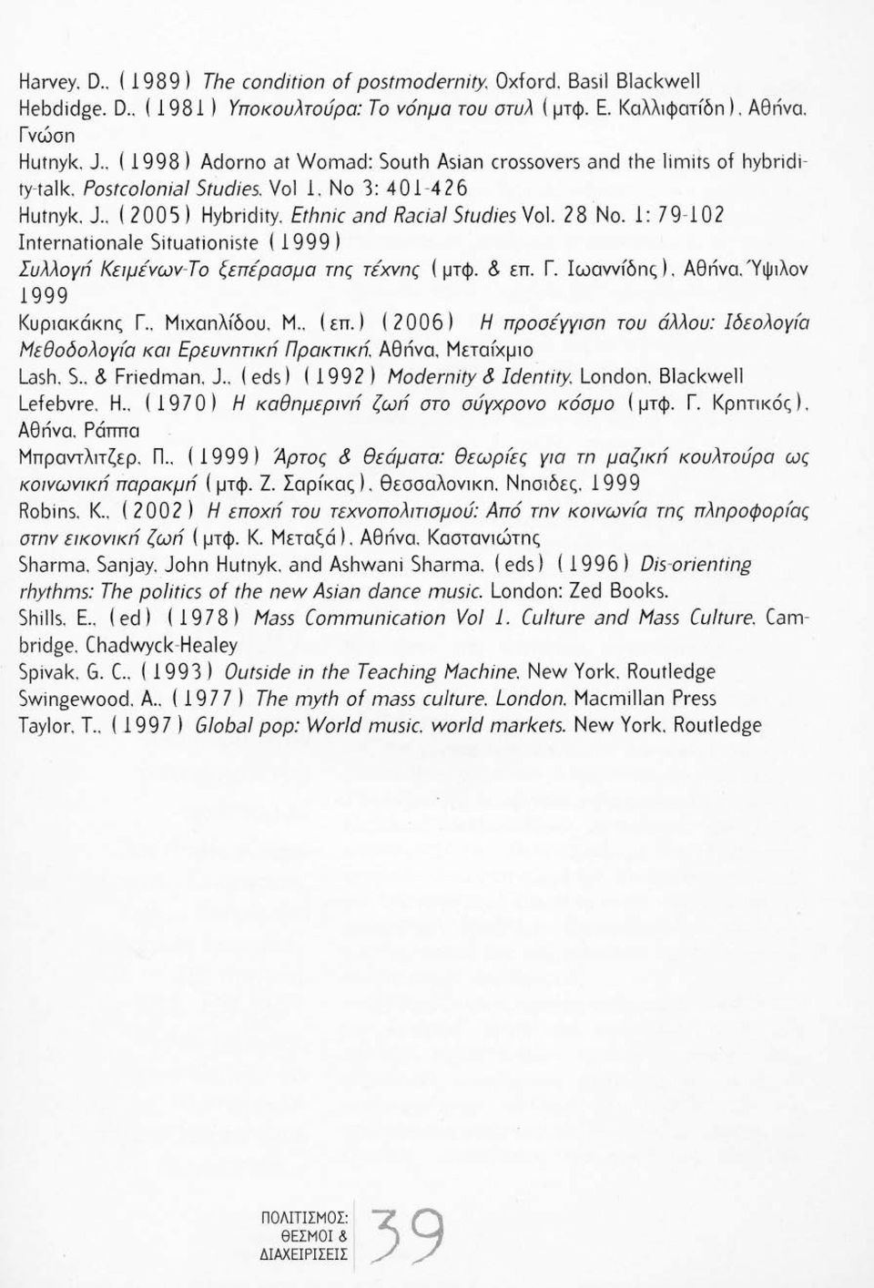 28 Νο. 1: 7 9-1Ο2 Internationale Situationiste ( 1999) Συλλογιi Κειμέvωv- Το ξεπέρασμα τnς τέχνnς ( μτφ. & επ. Γ. Ιωαννίδnς). Αθriνα. Ύψ 1 λον 1999 Κυρ1ακάκnς Γ.. Μ~χαnλίδου. Μ.. (επ.