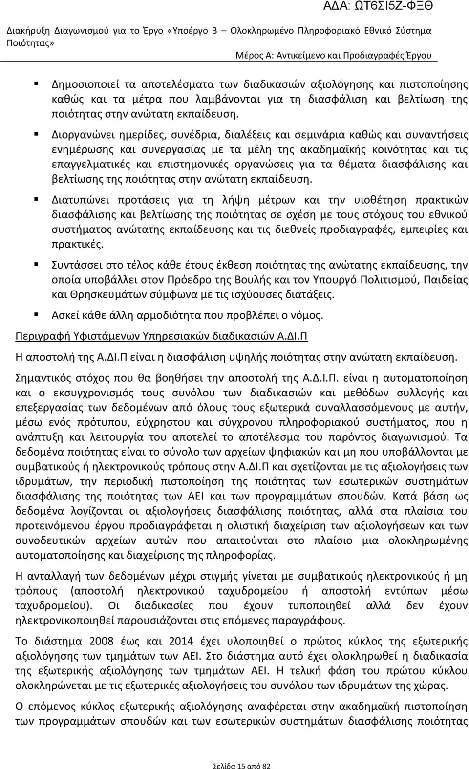 Διοργανϊνει θμερίδεσ, ςυνζδρια, διαλζξεισ και ςεμινάρια κακϊσ και ςυναντιςεισ ενθμζρωςθσ και ςυνεργαςίασ με τα μζλθ τθσ ακαδθμαϊκισ κοινότθτασ και τισ επαγγελματικζσ και επιςτθμονικζσ οργανϊςεισ για