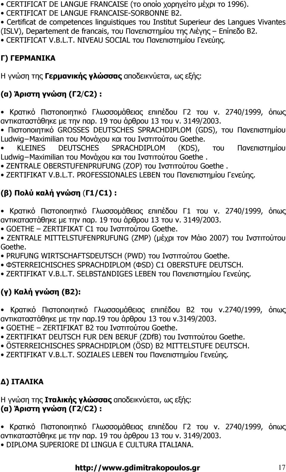 FICAT V.B.L.T. NIVEAU SOCIAL του Πανεπιστηµίου Γενεύης.