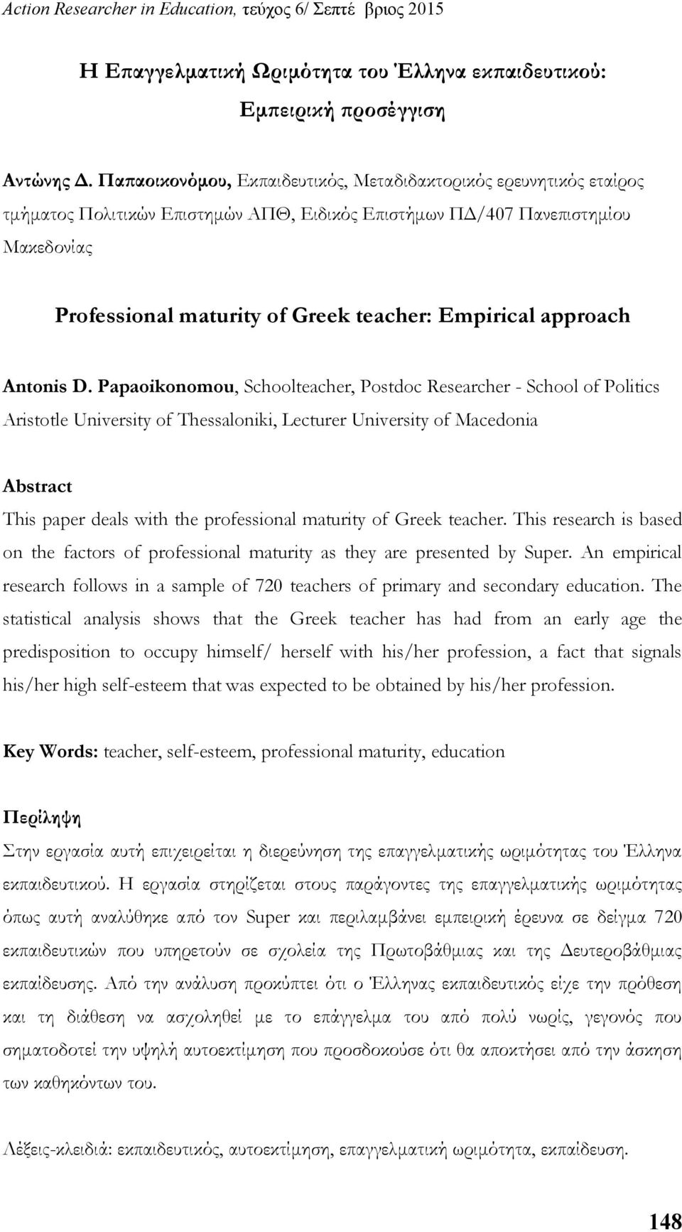 Empirical approach Antonis D.