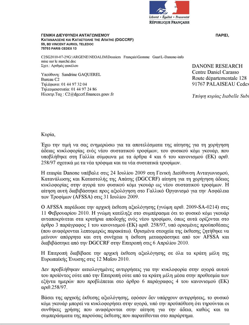 fr ΠΑΡΙΣΙ, DANONE RESEARCH Centre Daniel Carasso Route départementale 128 91767 PALAISEAU Cedex Υπόψη κυρίας Isabelle Subi Kυρία, Έχω την τιμή να σας ενημερώσω για τα αποτελέσματα της αίτησης για τη