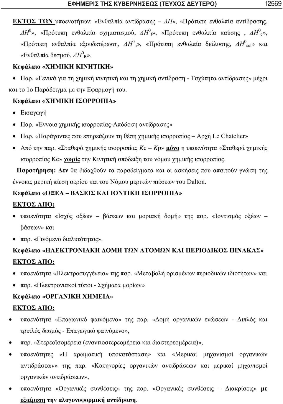 B».. «-» 1.. «-». «Le Chatelier». «Kc Kp» «Kc».