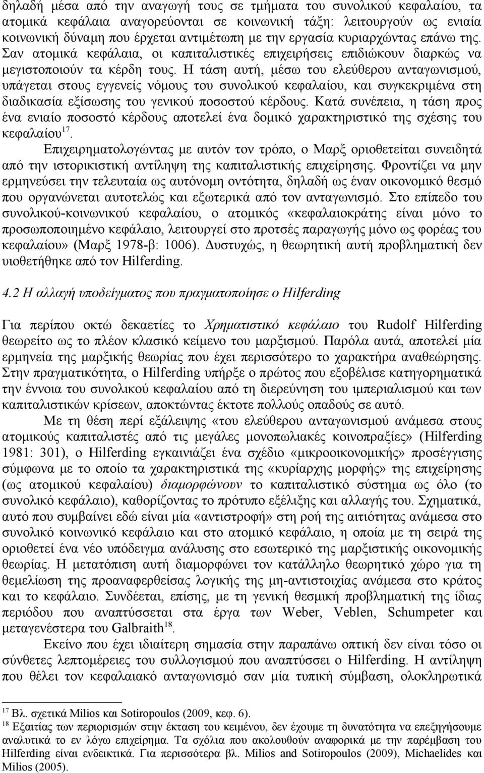 Η τάση αυτή, μέσω του ελεύθερου ανταγωνισμού, υπάγεται στους εγγενείς νόμους του συνολικού κεφαλαίου, και συγκεκριμένα στη διαδικασία εξίσωσης του γενικού ποσοστού κέρδους.