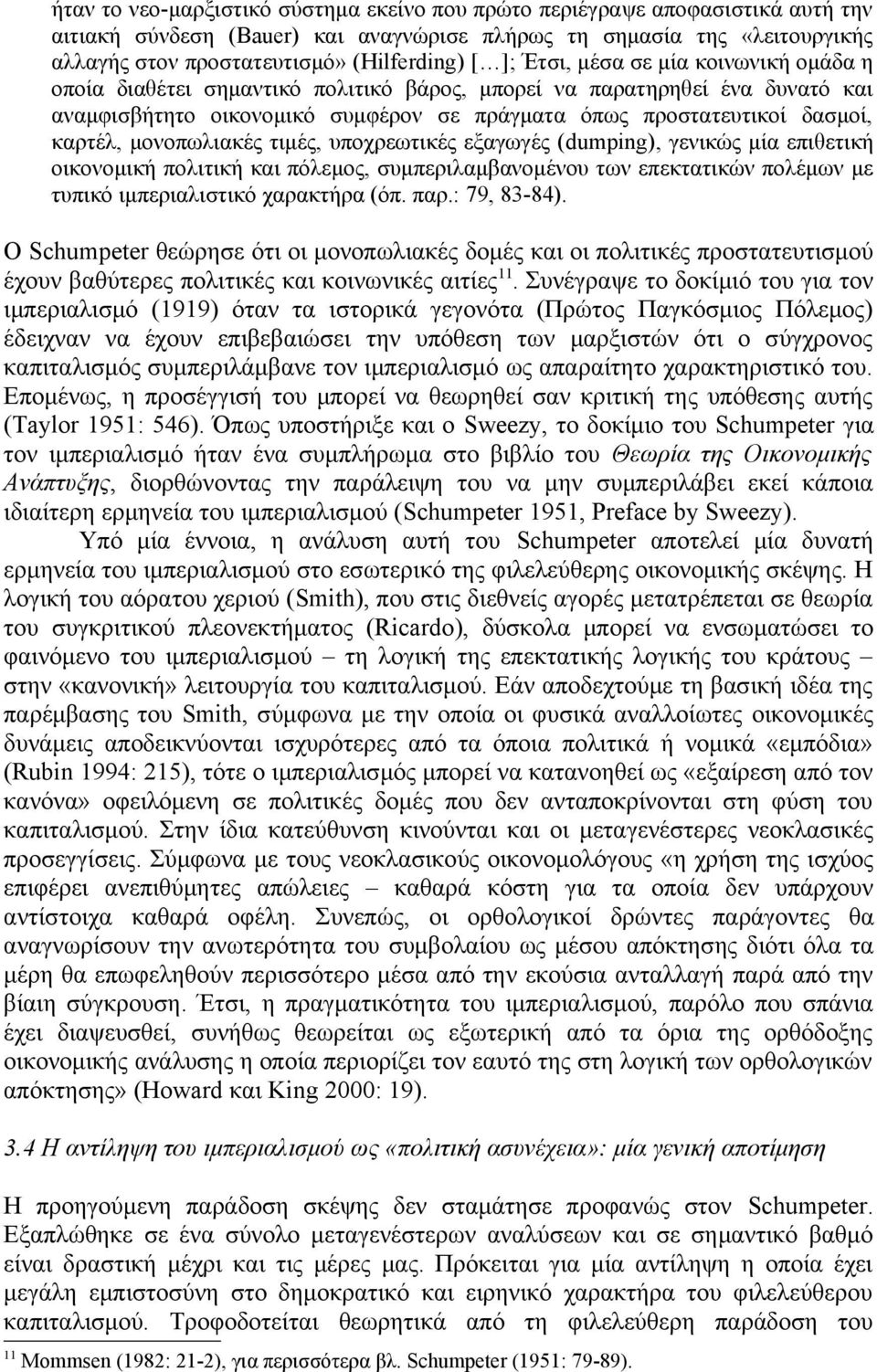 μονοπωλιακές τιμές, υποχρεωτικές εξαγωγές (dumping), γενικώς μία επιθετική οικονομική πολιτική και πόλεμος, συμπεριλαμβανομένου των επεκτατικών πολέμων με τυπικό ιμπεριαλιστικό χαρακτήρα (όπ. παρ.