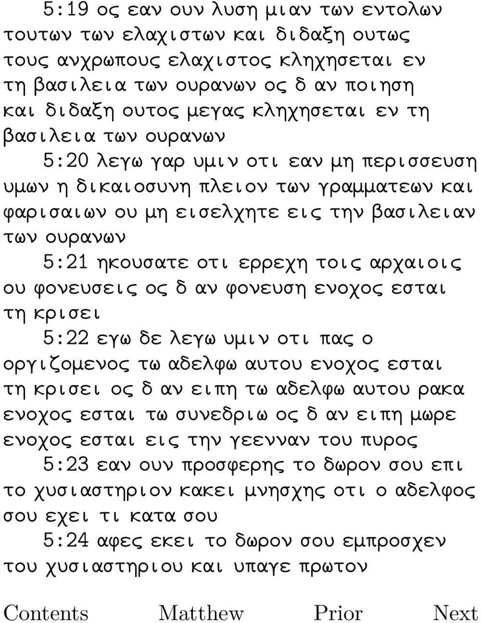 αρχαιοις ου φονευσεις ος δ αν φονευση ενοχος εσται τη κρισει 5:22 εγω δε λεγω υμιν οτι πας ο οργιζομενος τω αδελφω αυτου ενοχος εσται τη κρισει ος δ αν ειπη τω αδελφω αυτου ρακα ενοχος εσται τω