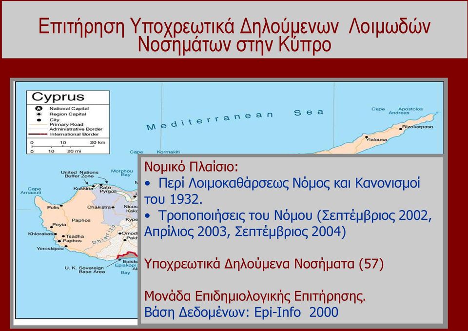 Τροποποιήζεις ηοσ Νόμοσ (Σεπηέμβριος 2002, Απρίλιος 2003, Σεπηέμβριος 2004)