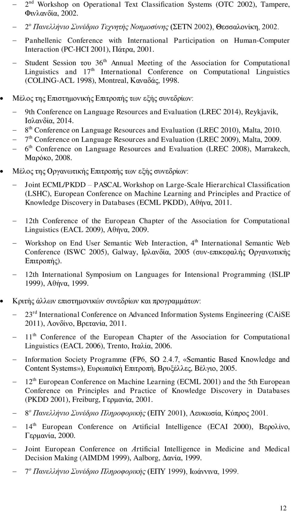 Student Session του 36 th Annual Meeting of the Association for Computational Linguistics and 17 th International Conference on Computational Linguistics (COLING-ACL 1998), Montreal, Καναδάς, 1998.