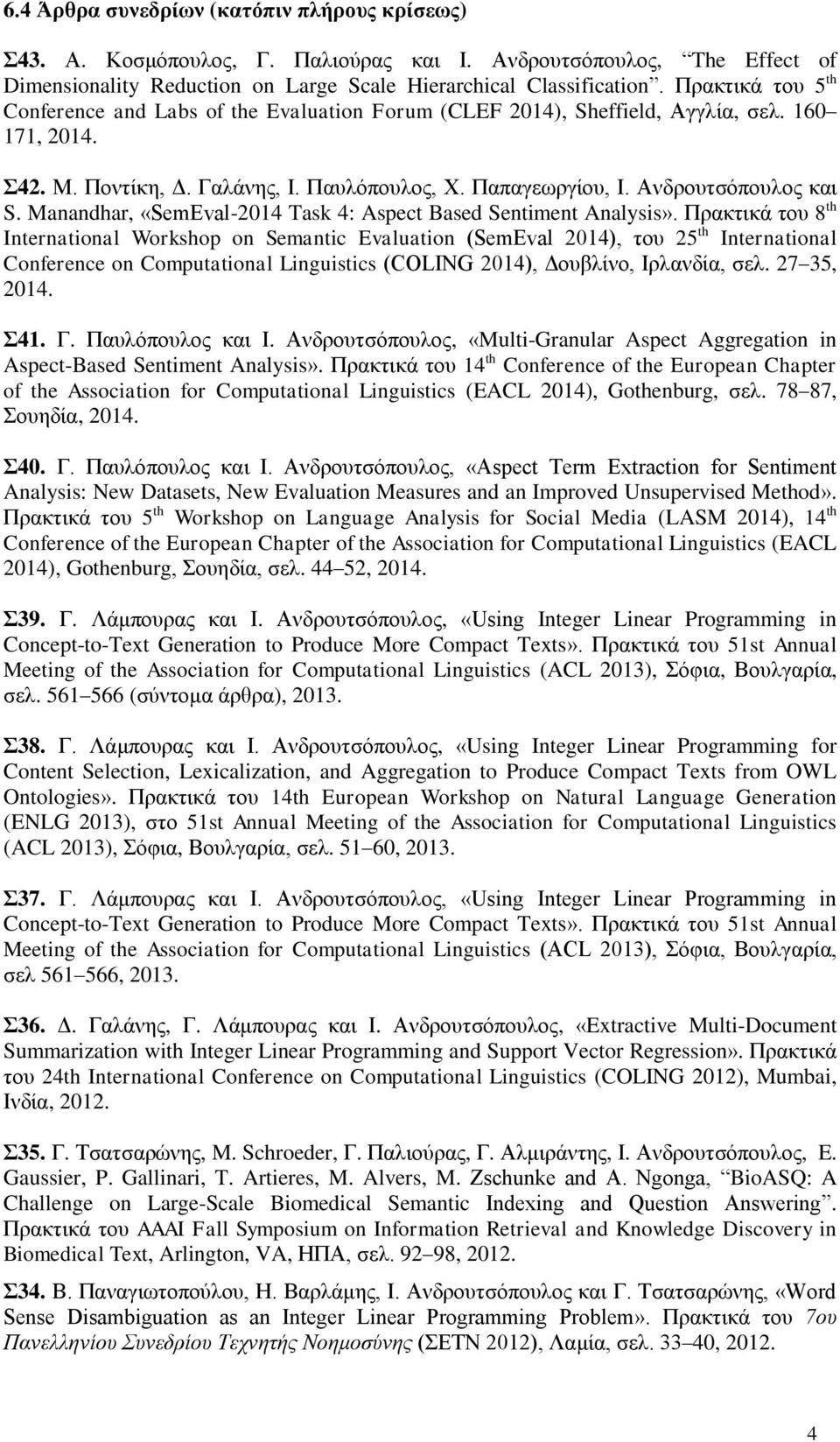 Ανδρουτσόπουλος και S. Manandhar, «SemEval-2014 Task 4: Aspect Based Sentiment Analysis».