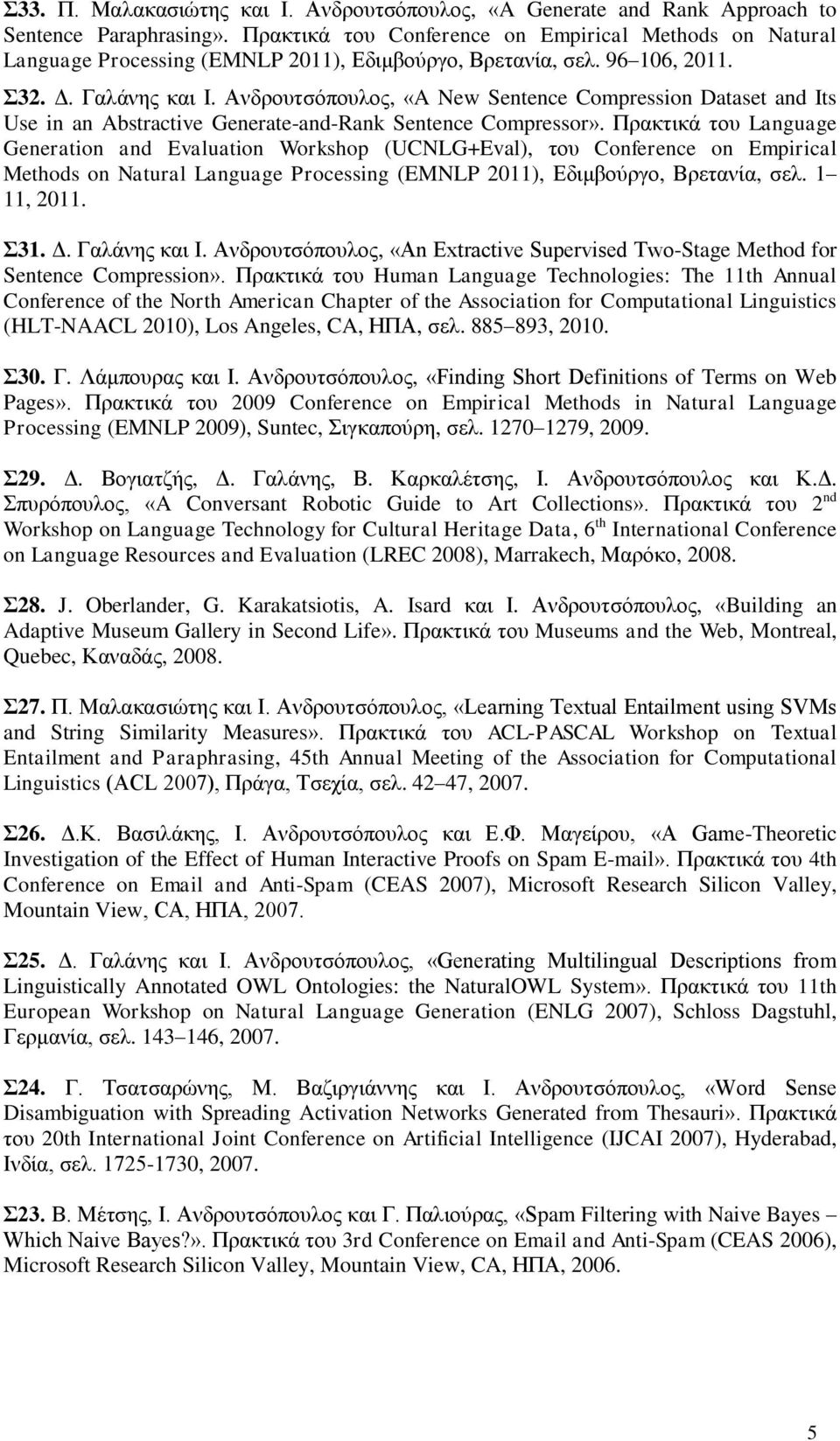 Ανδρουτσόπουλος, «A New Sentence Compression Dataset and Its Use in an Abstractive Generate-and-Rank Sentence Compressor».