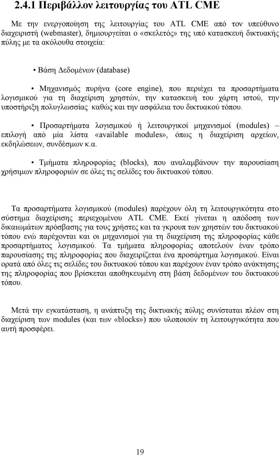 πολυγλωσσίας καθώς και την ασφάλεια του δικτυακού τόπου.