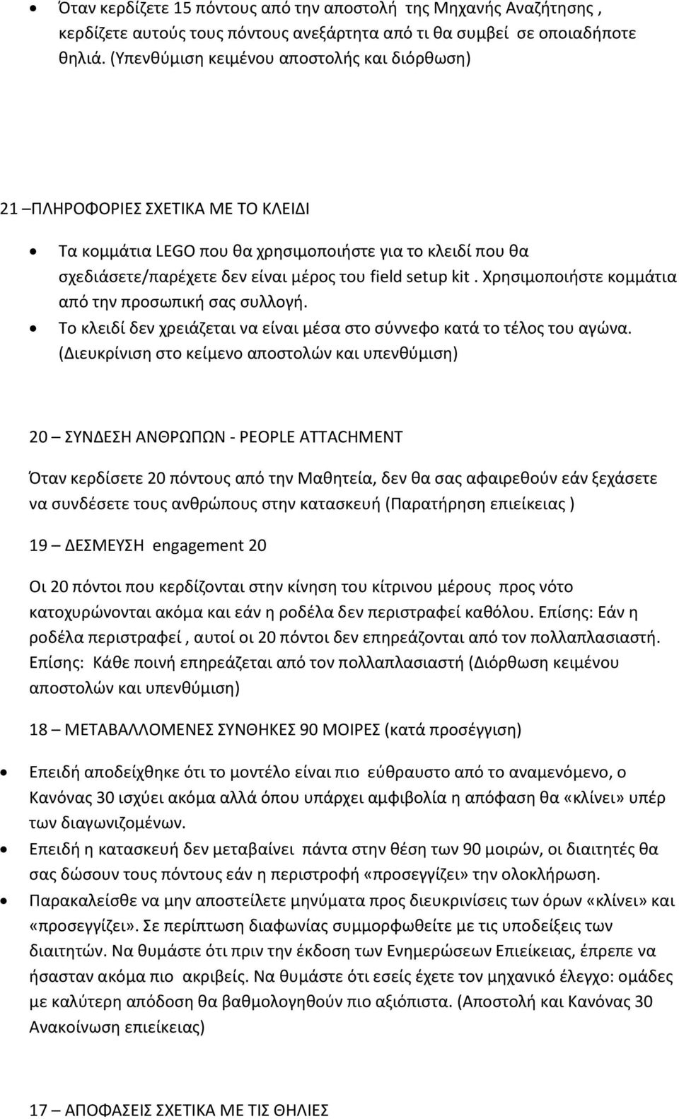 Χρησιμοποιήστε κομμάτια από την προσωπική σας συλλογή. Το κλειδί δεν χρειάζεται να είναι μέσα στο σύννεφο κατά το τέλος του αγώνα.