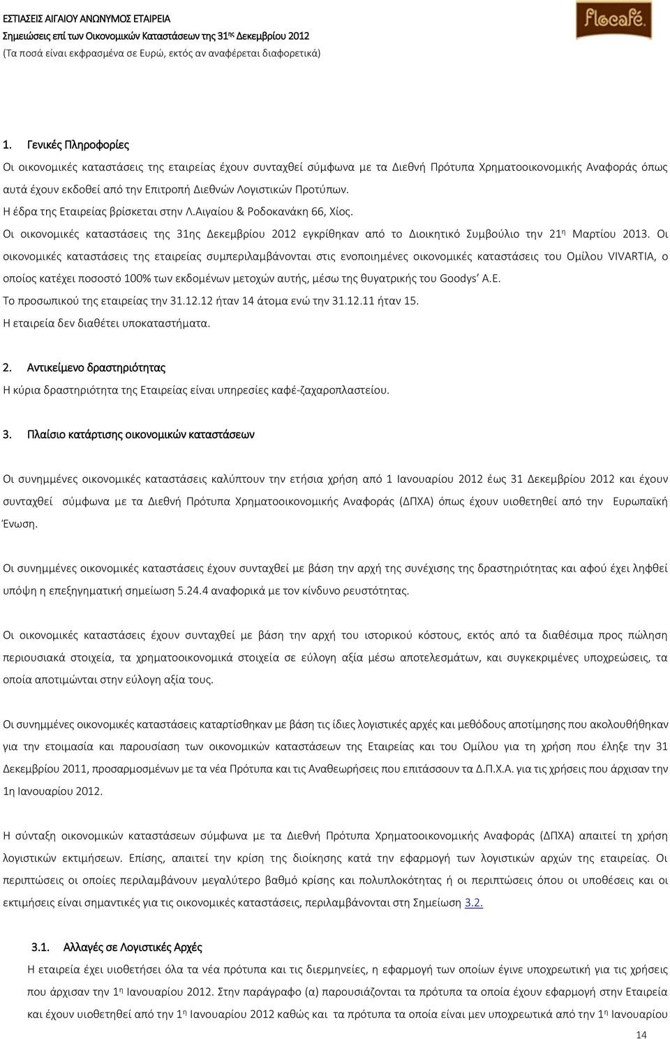 Οι οικονομικές καταστάσεις της εταιρείας συμπεριλαμβάνονται στις ενοποιημένες οικονομικές καταστάσεις του Ομίλου VIVARTIA, ο οποίος κατέχει ποσοστό 100% των εκδομένων μετοχών αυτής, μέσω της