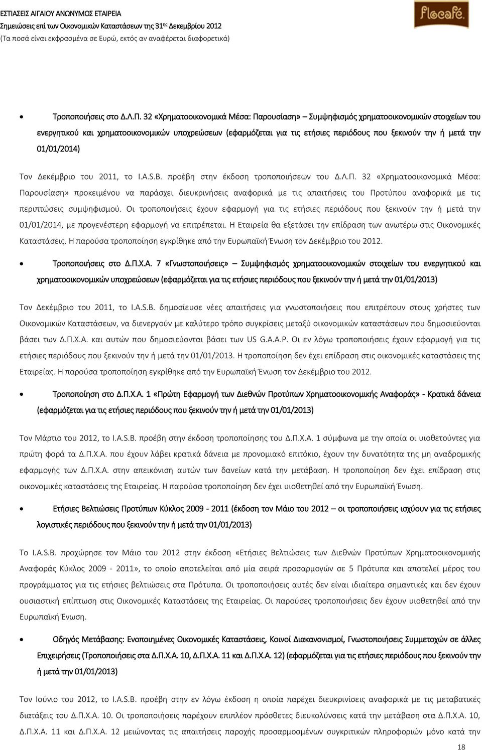 01/01/2014) Τον Δεκέμβριο του 2011, το I.A.S.B. προέβη στην έκδοση τροποποιήσεων του Δ.Λ.Π.