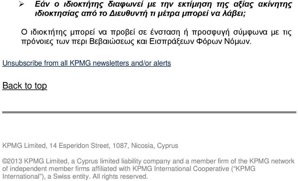 Unsubscribe from all KPMG newsletters and/or alerts Back to top KPMG Limited, 14 Esperidon Street, 1087, Nicosia, Cyprus 2013 KPMG Limited, a