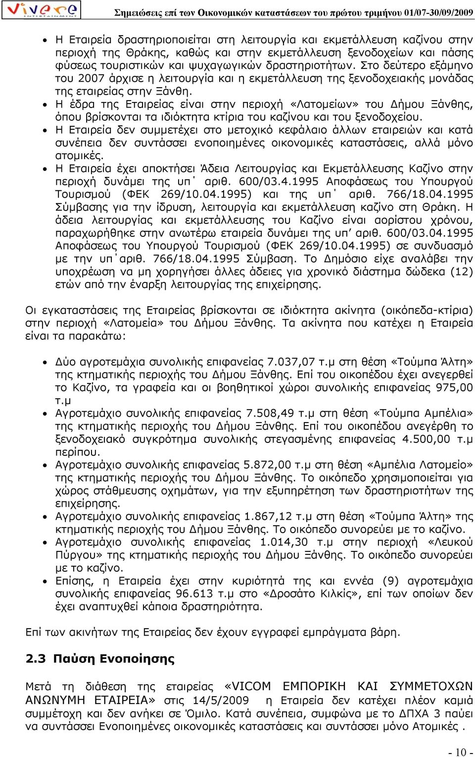 Η έδρα της Εταιρείας είναι στην περιοχή «Λατοµείων» του ήµου Ξάνθης, όπου βρίσκονται τα ιδιόκτητα κτίρια του καζίνου και του ξενοδοχείου.