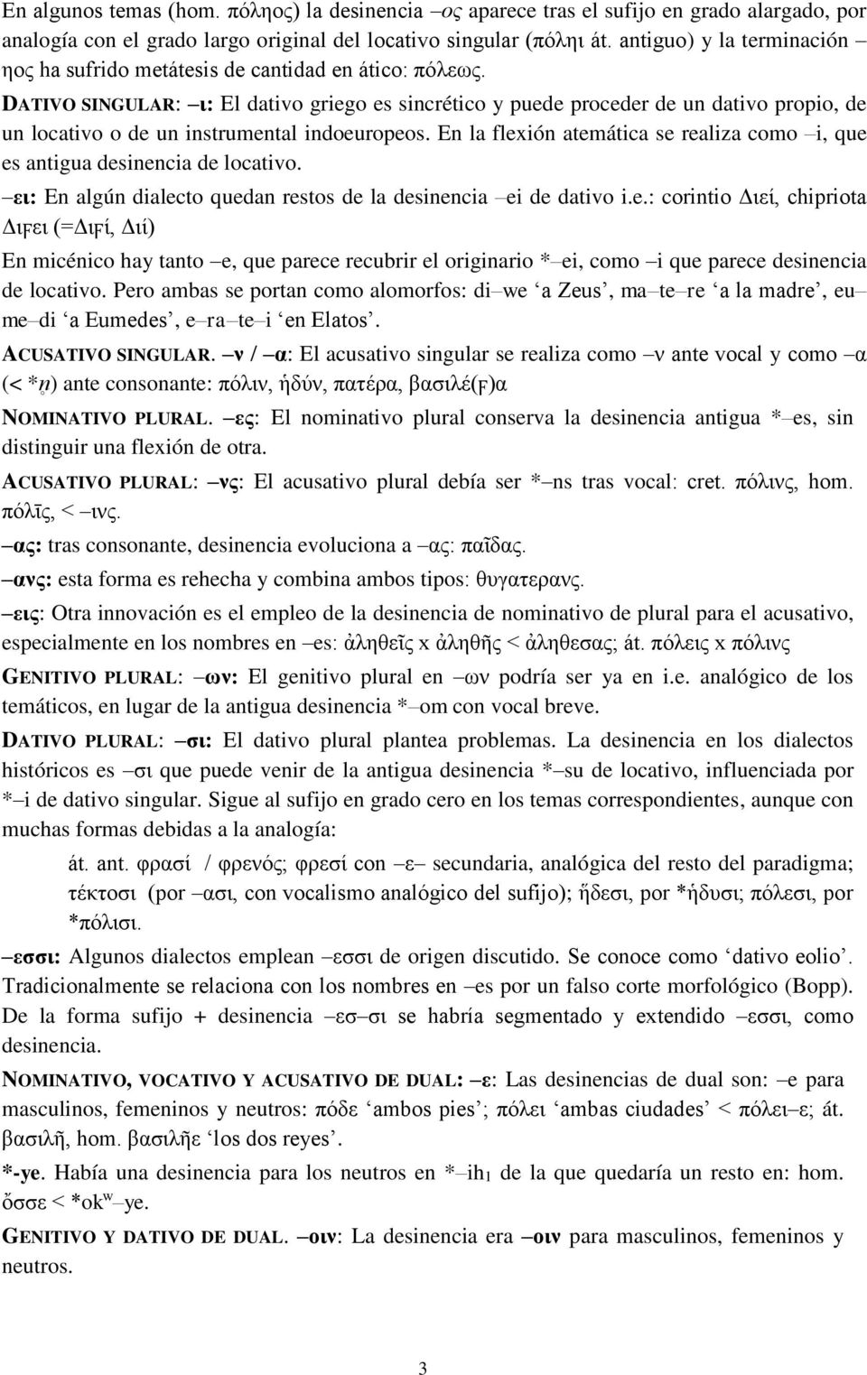 DATIVO SINGULAR: ι: El dativo griego es sincrético y puede proceder de un dativo propio, de un locativo o de un instrumental indoeuropeos.