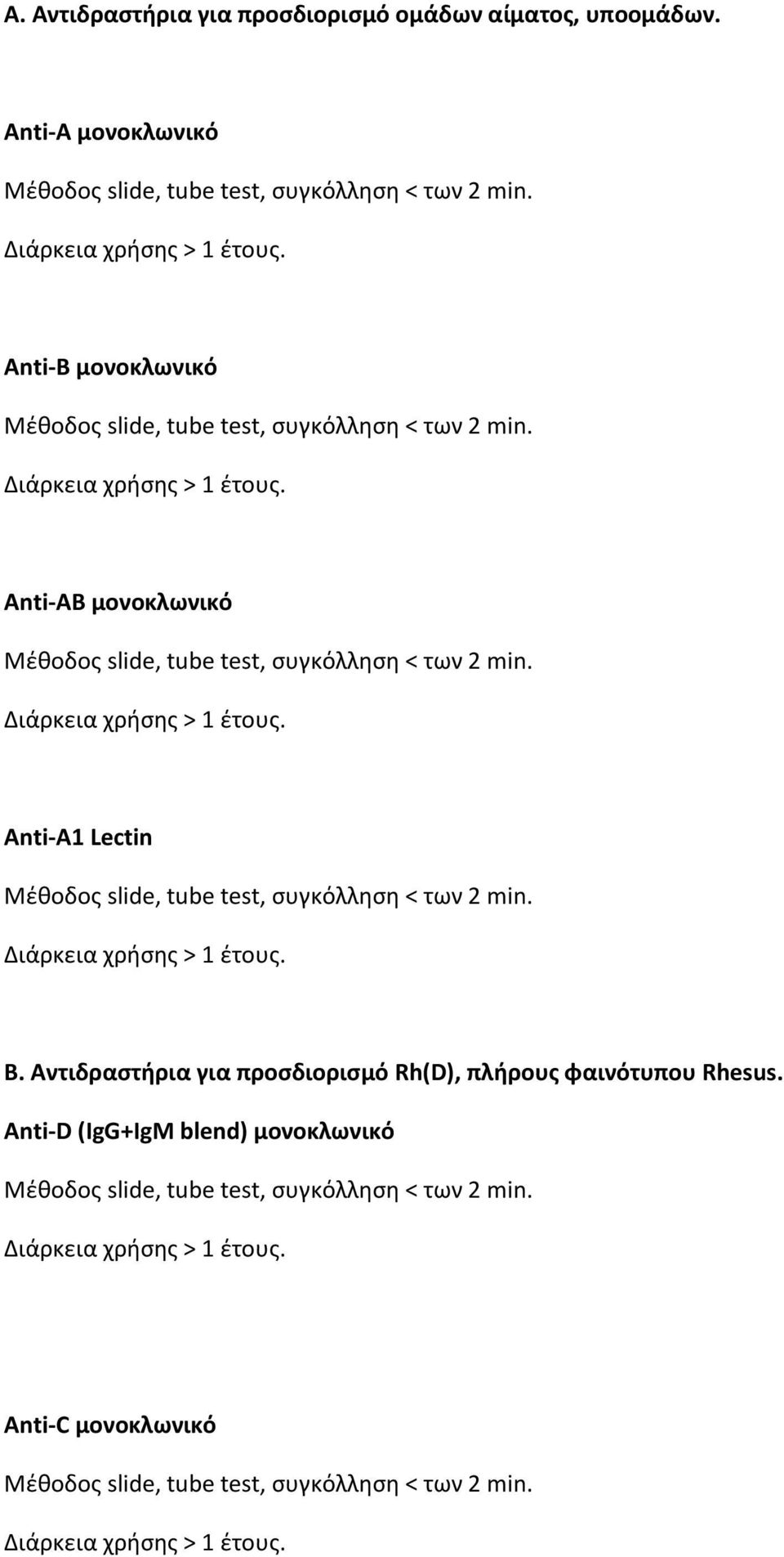 Anti-A1 Lectin Β.