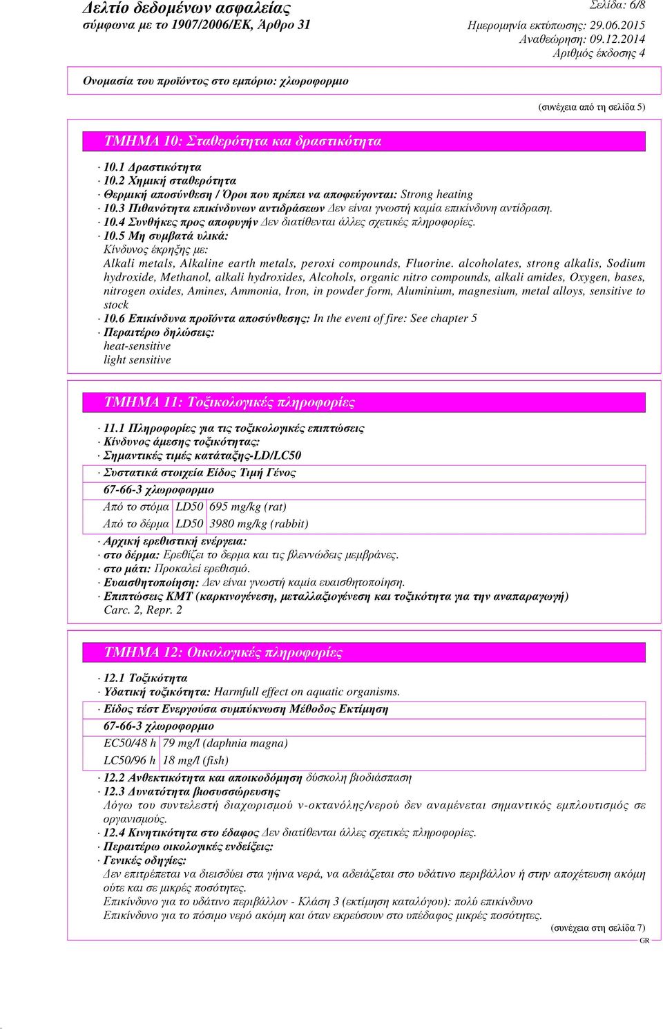 alcoholates, strong alkalis, Sodium hydroxide, Methanol, alkali hydroxides, Alcohols, organic nitro compounds, alkali amides, Oxygen, bases, nitrogen oxides, Amines, Ammonia, Iron, in powder form,