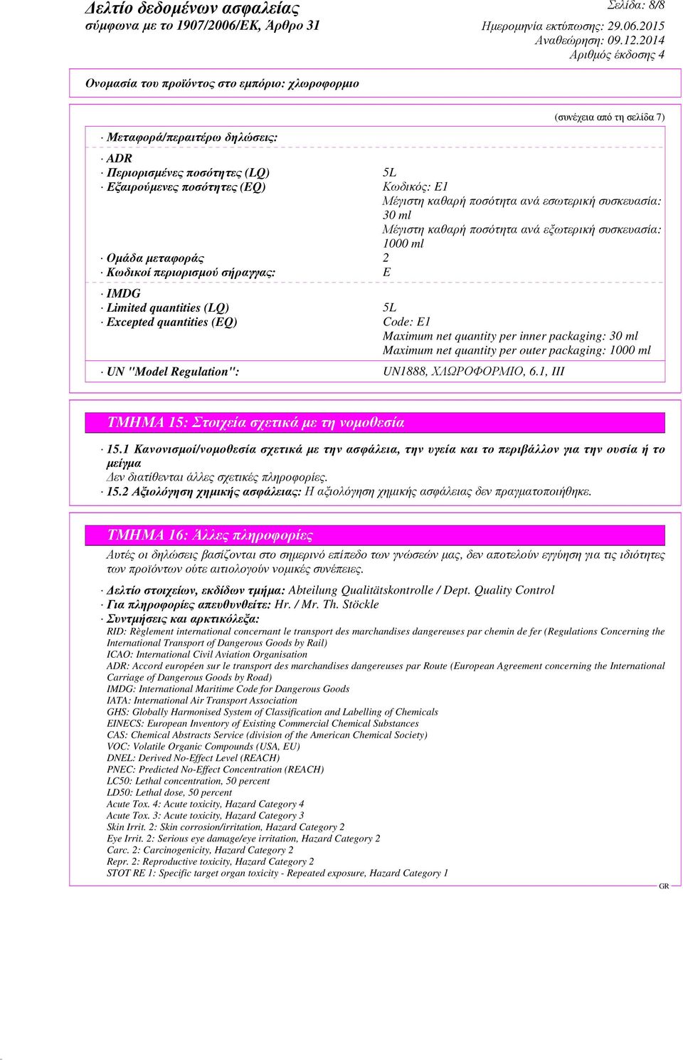 inner packaging: 30 ml Maximum net quantity per outer packaging: 1000 ml UN "Model Regulation": UN1888, ΧΛΩΡΟΦΟΡΜΙΟ, 6.1, III ΤΜΗΜΑ 15: Στοιχεία σχετικά µε τη νοµοθεσία 15.