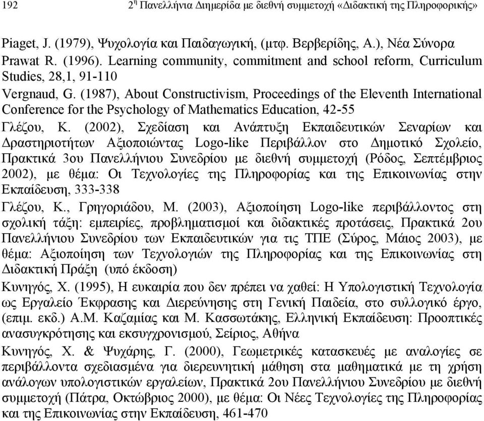 (1987), About Constructivism, Proceedings of the Eleventh International Conference for the Psychology of Mathematics Education, 42-55 Γλέζου, Κ.