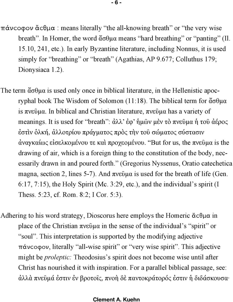 The term ἄσθµα is used only once in biblical literature, in the Hellenistic apocryphal book The Wisdom of Solomon (11:18). The biblical term for ἄσθµα is πνεῦµα.