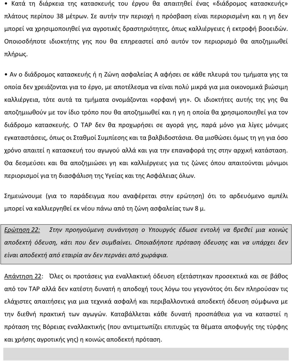 Οποιοσδήποτε ιδιοκτήτης γης που θα επηρεαστεί από αυτόν τον περιορισμό θα αποζημιωθεί πλήρως.