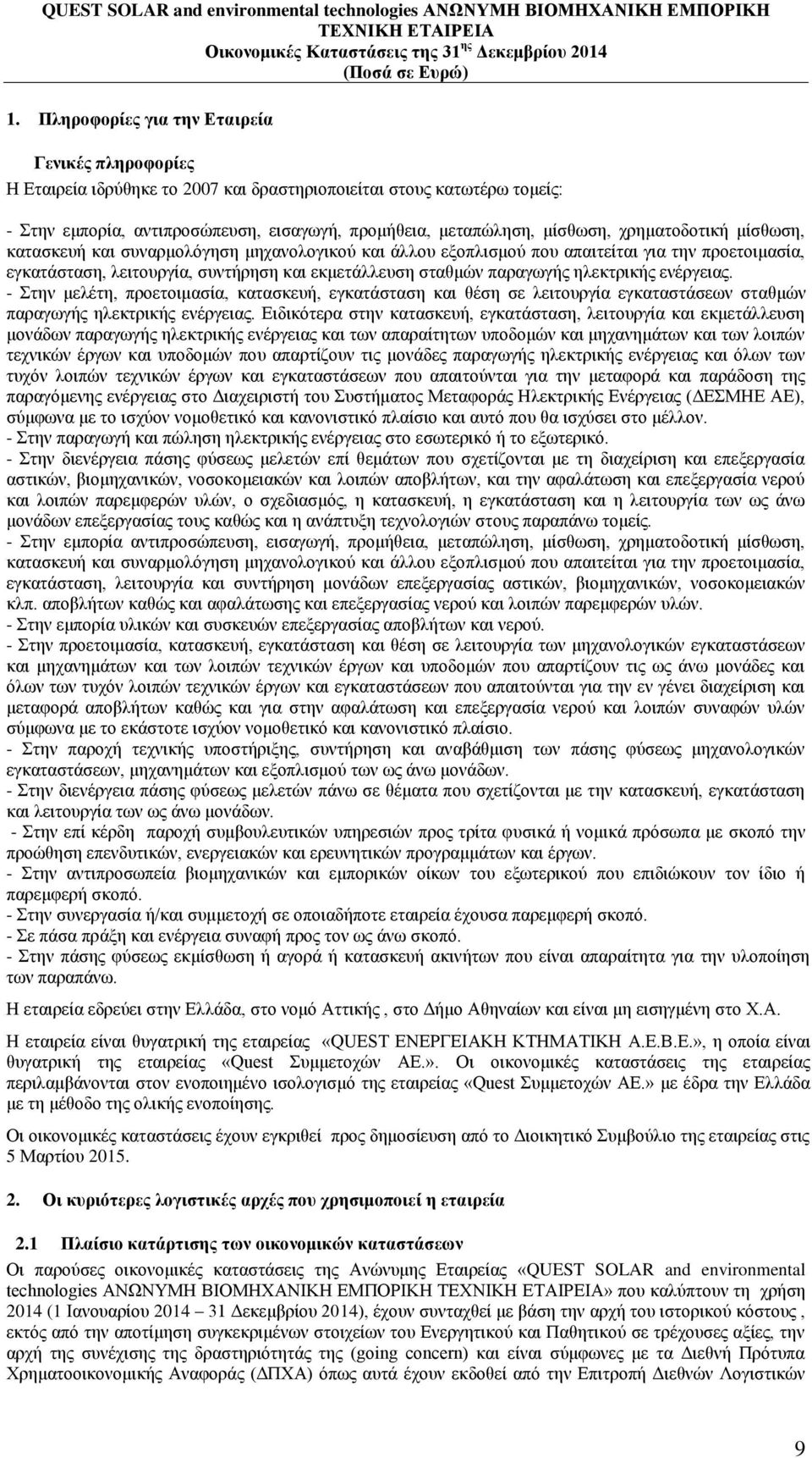 ηλεκτρικής ενέργειας. - Στην μελέτη, προετοιμασία, κατασκευή, εγκατάσταση και θέση σε λειτουργία εγκαταστάσεων σταθμών παραγωγής ηλεκτρικής ενέργειας.