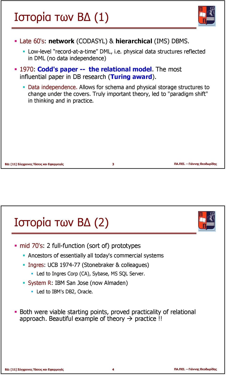 Truly important theory, led to "paradigm shift" in thinking and in practice. 3 ΠΑ.ΠΕΙ.