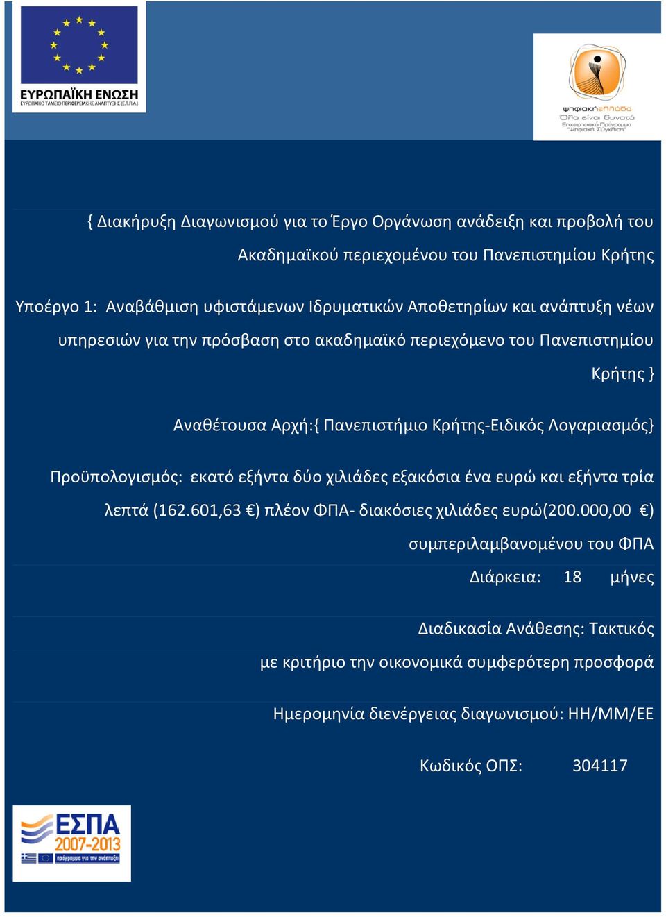 Λογαριασμός} Προϋπολογισμός: εκατό εξήντα δύο χιλιάδες εξακόσια ένα ευρώ και εξήντα τρία λεπτά (162.601,63 ) πλέον ΦΠΑ- διακόσιες χιλιάδες ευρώ(200.