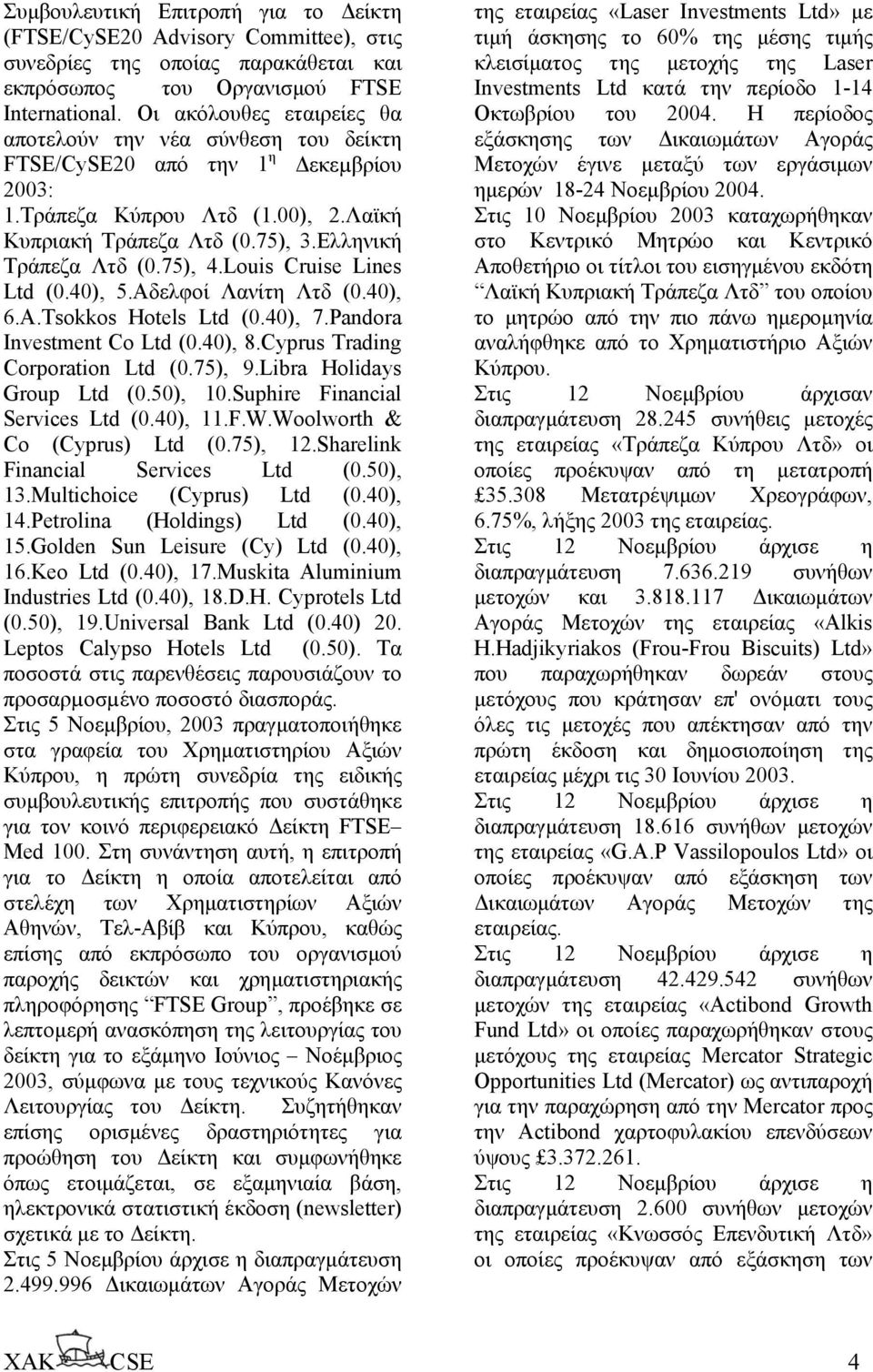 75), 4.Louis Cruise Lines Ltd (0.40), 5.Αδελφοί Λανίτη Λτδ (0.40), 6.A.Tsokkos Hotels Ltd (0.40), 7.Pandora Investment Co Ltd (0.40), 8.Cyprus Trading Corporation Ltd (0.75), 9.