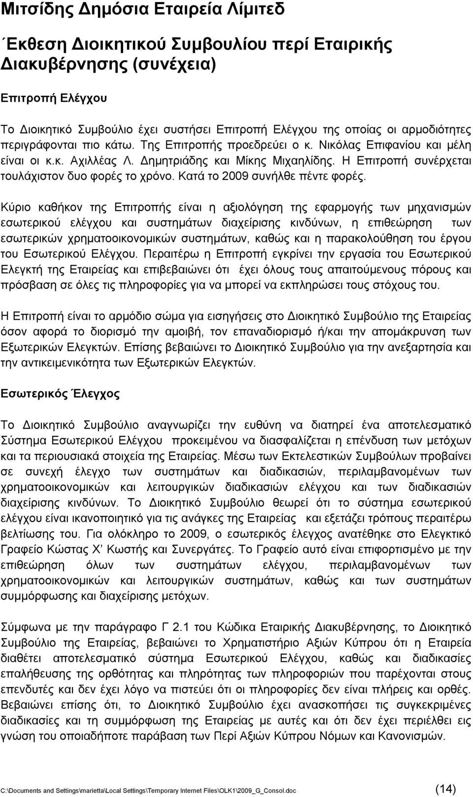 Κατά το 2009 συνήλθε πέντε φορές.