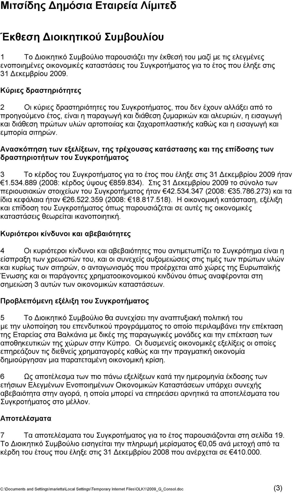 Κύριες δραστηριότητες 2 Οι κύριες δραστηριότητες του Συγκροτήματος, που δεν έχουν αλλάξει από το προηγούμενο έτος, είναι η παραγωγή και διάθεση ζυμαρικών και αλευριών, η εισαγωγή και διάθεση πρώτων