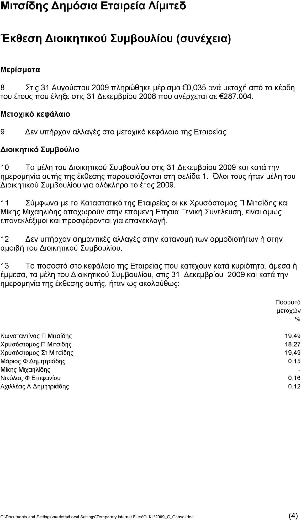 Διοικητικό Συμβούλιο 10 Τα μέλη του Διοικητικού Συμβουλίου στις 31 Δεκεμβρίου 2009 και κατά την ημερομηνία αυτής της έκθεσης παρουσιάζονται στη σελίδα 1.