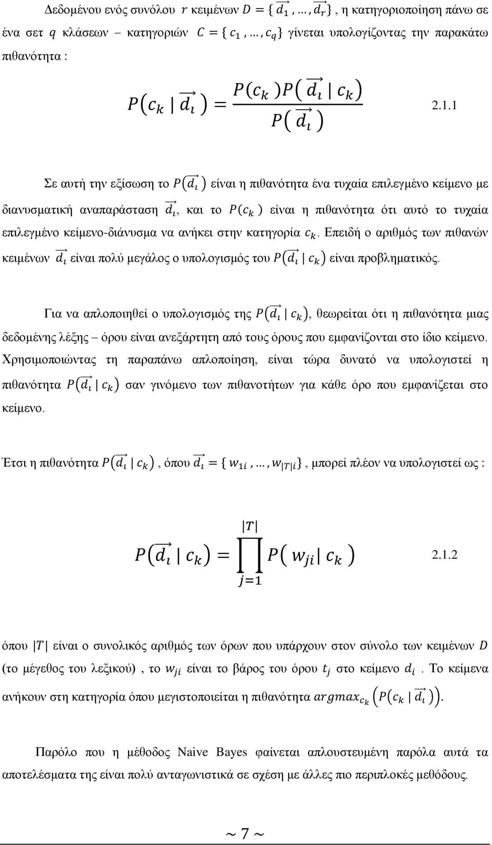 θαηεγνξία. Δπεηδή ν αξηζκόο ησλ πηζαλώλ θεηκέλσλ είλαη πνιύ κεγάινο ν ππνινγηζκόο ηνπ ( ) είλαη πξνβιεκαηηθόο.