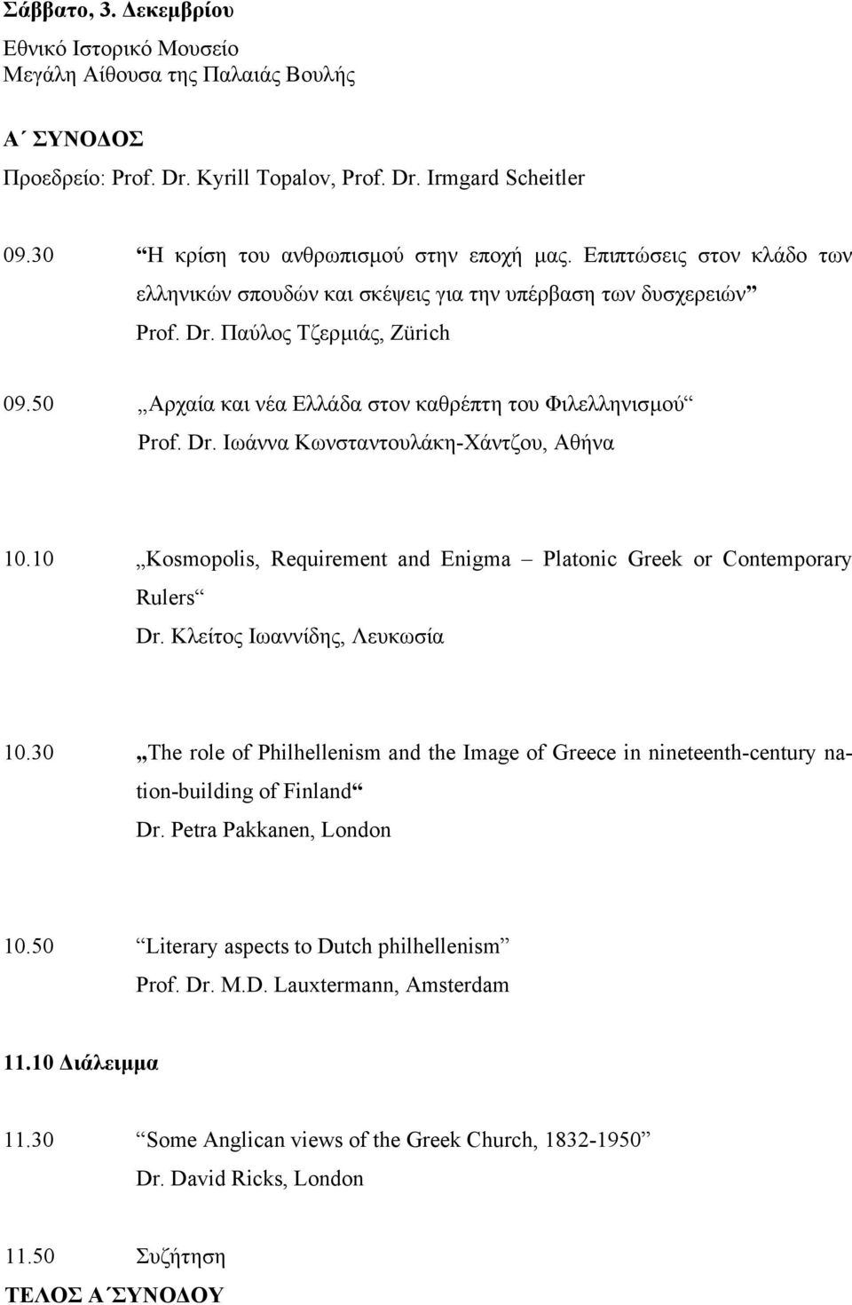 10 Kosmopolis, Requirement and Enigma Platonic Greek or Contemporary Rulers Dr. Κλείτος Ιωαννίδης, Λευκωσία 10.