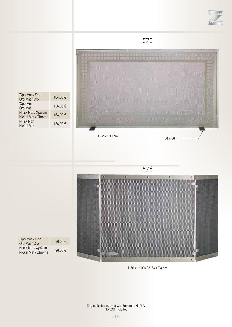 30 x 80mm 576 Νίκελ Μαt / Χρώμιο