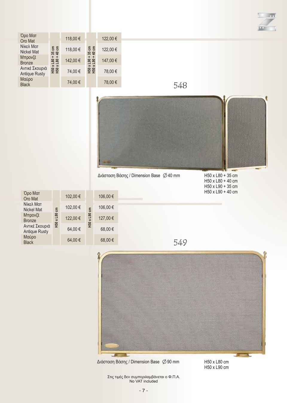 102,00 122,00 64,00 64,00 H50 x L90 cm Διάσταση Βάσης / Dimension Base 106,00 106,00 127,00 68,00 68,00 40 mm 549 H50 x L80